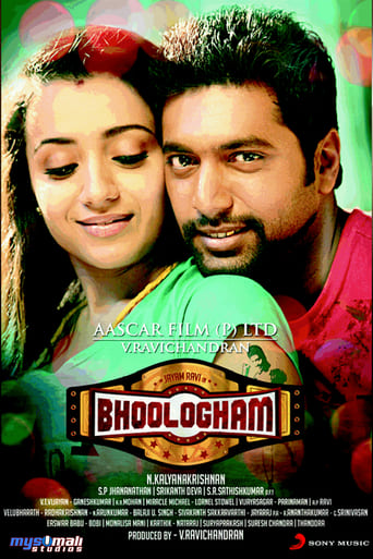 Bhooloham (2014)