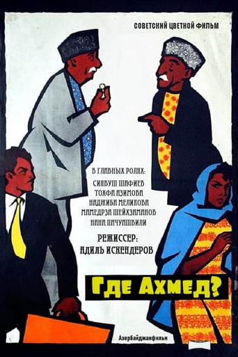 Where Is Ahmad? (1964)