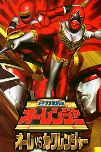 Chōriki Sentai Ohranger: Ohré vs. Kakuranger (1996)