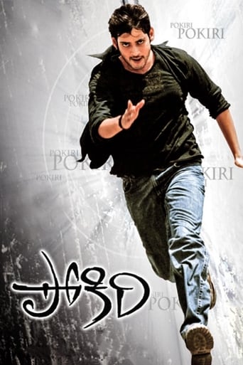 Pokiri (2006)