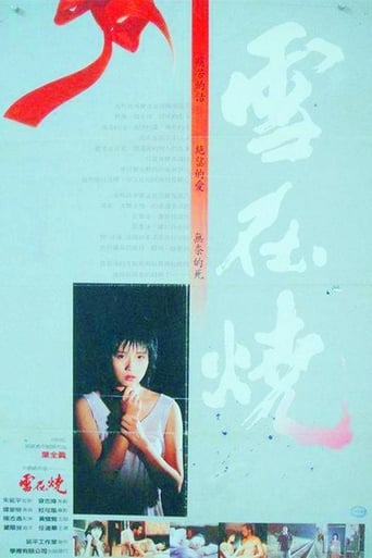 Burning Snow (1988)