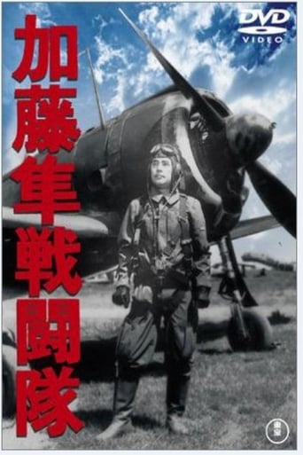 Colonel Kato&#39;s Falcon Squadron (1944)