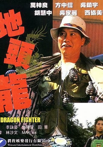 Dragon Fighter (1990)