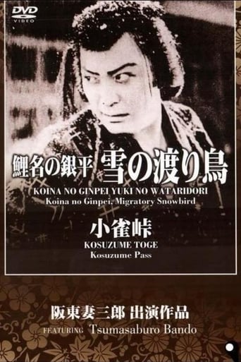 Koina No Ginpei: Yuki No Wataridori (1931)