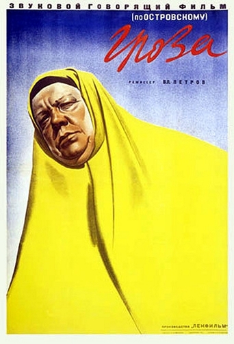 Thunderstorm (1934)