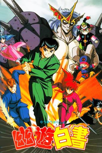 Yu Yu Hakusho: The Movie (1993)