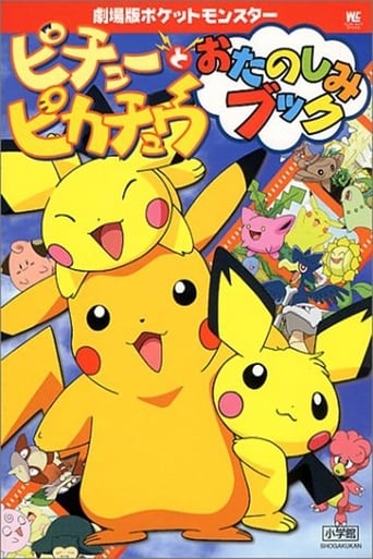 Pokemon: Pikachu and Pichu (2000)