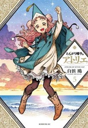 Witch Hat Atelier Volume 5 (Kamome Shirahama)