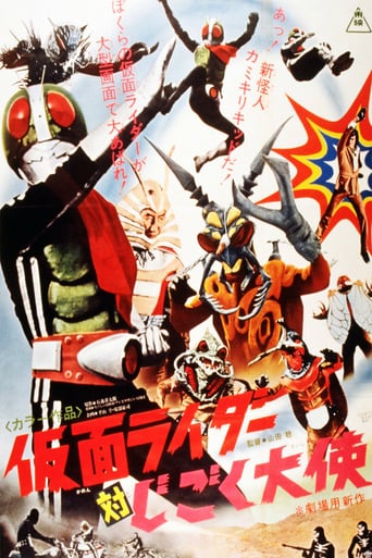 Kamen Rider vs. Ambassador Hell (1972)