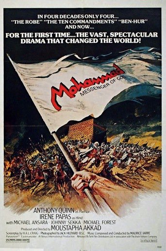 The Making of an Epic: Mohammad Messenger of God (1976)