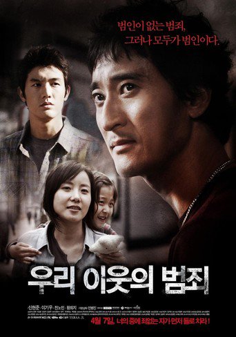 Sin of a Family (2011)