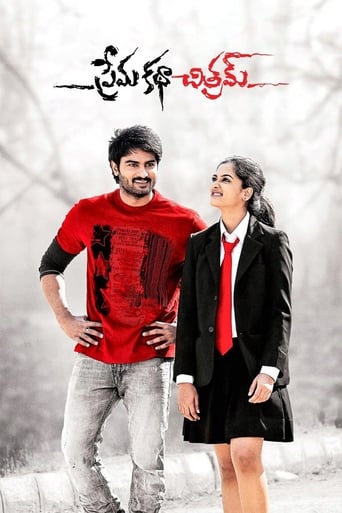 Prema Katha Chitram (2013)