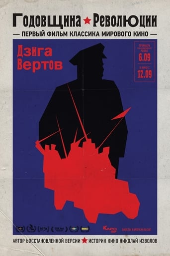 Anniversary of the Revolution (1918)