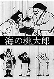 Momotaro&#39;s Underwater Adventure (1932)