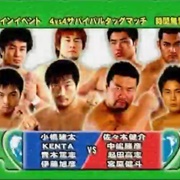 Akihiko Ito, Atsushi Aoki, KENTA &amp; Kenta Kobashi vs. Katsuhiko Nakajima, Kensuke Sasaki, Kento Miyah