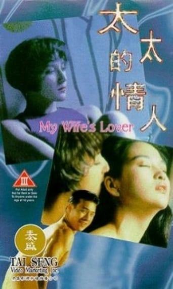 My Wife&#39;s Lover (1992)