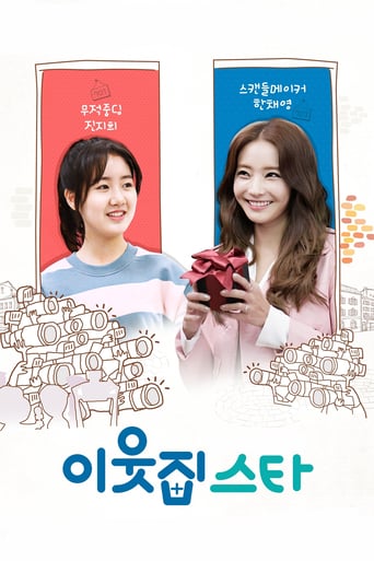 The Star Next Door (2017)