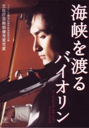 Kaikyo Wo Wataru Violin (2004)