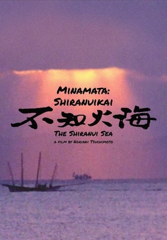 The Shiranui Sea (1975)