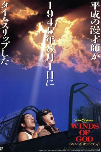 Winds of God (1995)