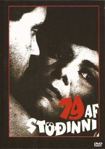 79 of Station (1962)