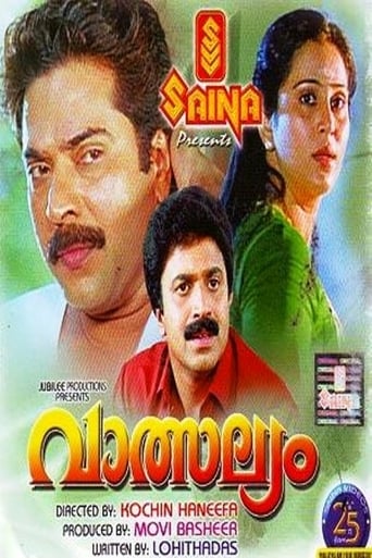 Vatsalyam (1993)