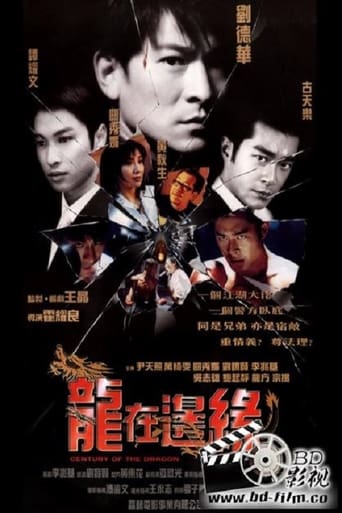 Century of the Dragon (1999)