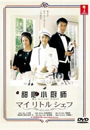 My Little Chef (2002)