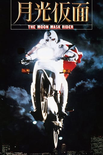 The Moon Mask Rider (1982)