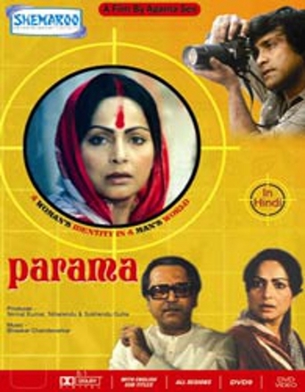 Parama (1985)