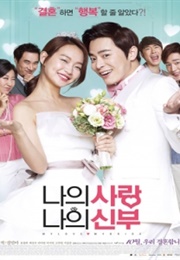 My Love, My Bride (2014)