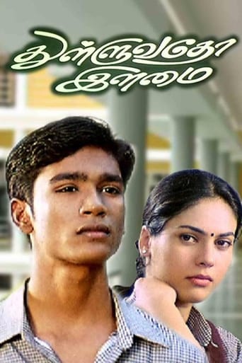 Thulluvadho Ilamai (2002)