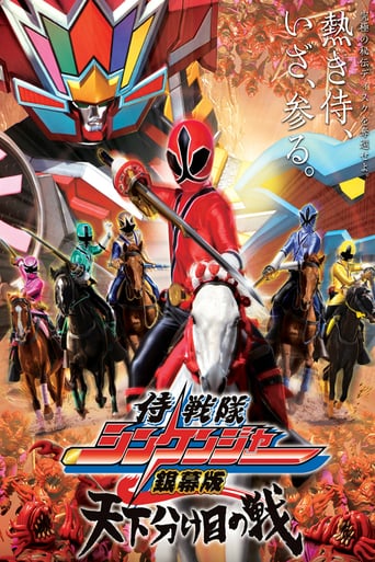 Samurai Sentai Shinkenger the Movie: The Fateful War (2009)