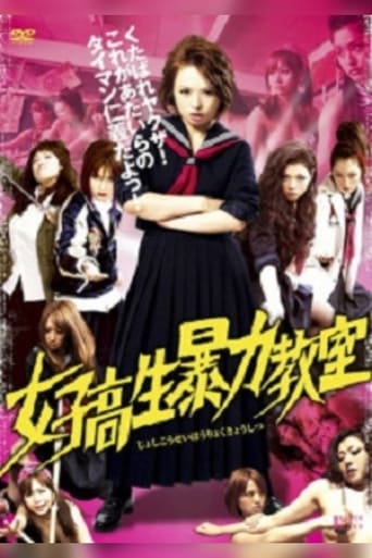 Bloodbath at Pinky High Part 1 (2012)