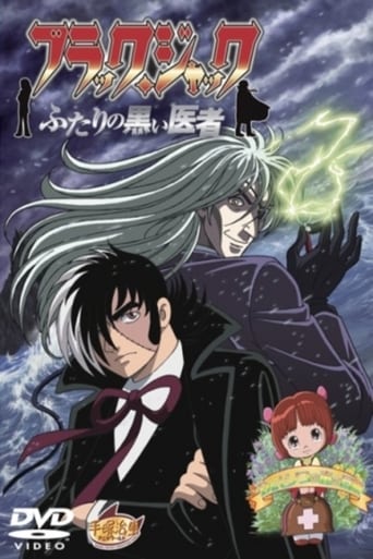 Black Jack: The Two Doctors in Black (2005)