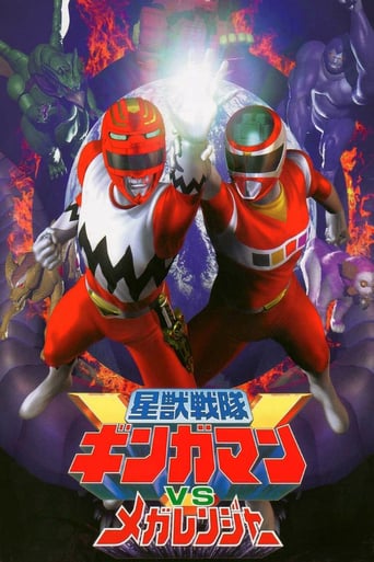 Seijuu Sentai Gingaman vs. Megaranger (1999)