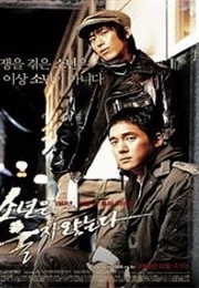 Once Upon a Time in Seoul (2008)