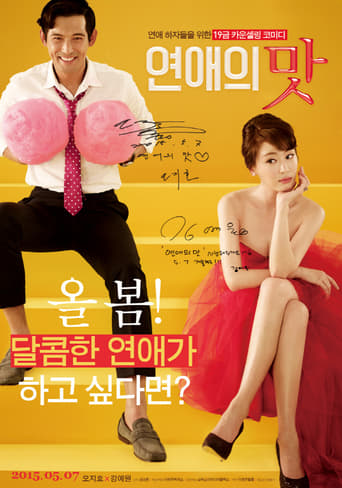 Love Clinic (2015)