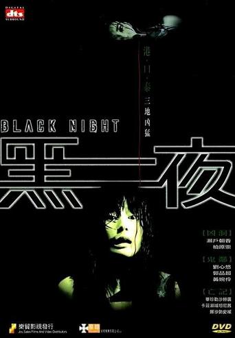 Black Night (2006)