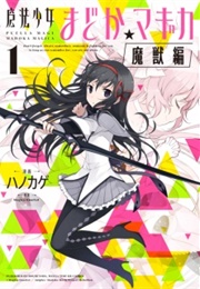 Mahou Shoujo Madoka★Magica: Majuu-Hen (Magica Quartet (Story), Hanokage (Story &amp; Art))