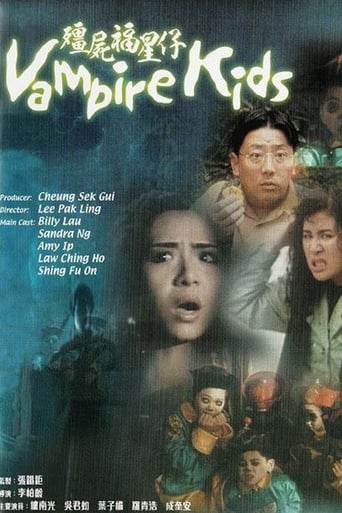 Vampire Kids (1991)