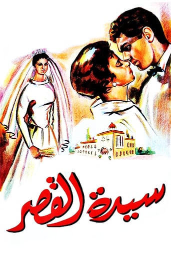 Lady of the Castle (1956)