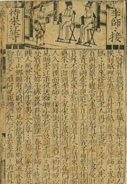 Margem Da Água (Shuǐhǔ Zhuàn) (Shi Nai&#39;an)