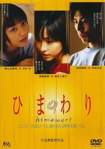 Sunflower (2000)