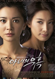 Temptation of Wife (2008)