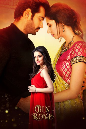 Bin Roye (2015)