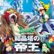 Pokemon Movie 3: Kesshoutou No Teiou Entei