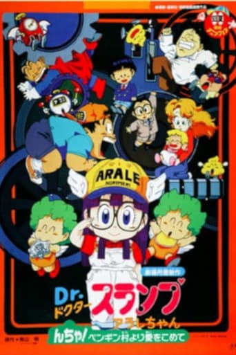 Dr. Slump and Arale-Chan: N-Cha! From Penguin Village With Love (1993)