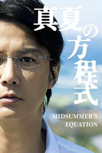 Midsummer&#39;s Equation (2013)