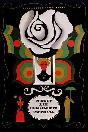 Syuzhet Dlya Nebolshogo Rasskaza (1969)